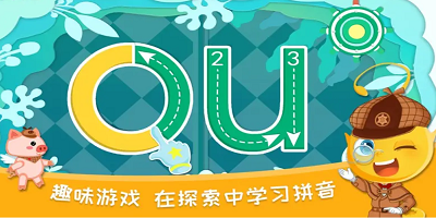 学拼音用什么软件?拼音app下载安装-免费学拼音的app推荐