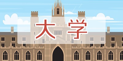 大学校园软件有哪些?大学校园网app-掌上大学app下载