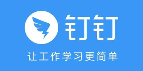 钉钉app所有版本-钉钉app下载安装官方版2024-钉钉app下载钉钉打卡考勤