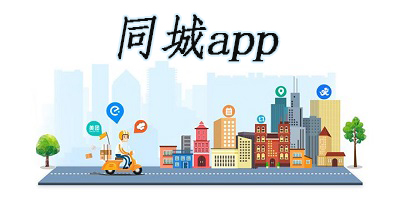 同城服务app有哪些?同城生活服务平台-同城app下载安装