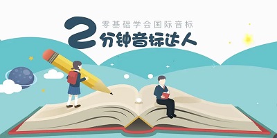 音标软件哪个好用?免费学音标的app下载-英语音标查单词app推荐