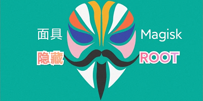 magisk下载官方中文最新版-magisk manager框架app-面具magisk模块仓库大全