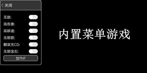 内置菜单mod版游戏大全-内置菜单功能的游戏--内置菜单版手游下载