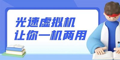 光速虚拟机官方版-光速虚拟机安卓模拟器下载-光速虚拟机最新版