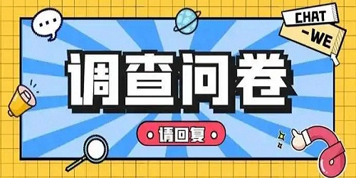 调查问卷app哪个好用?好用的问卷调查软件-调查问卷app下载