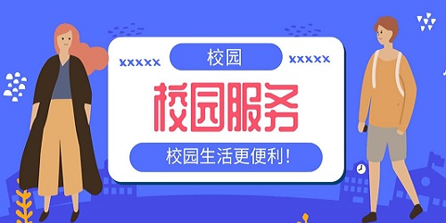 校园类app有哪些?智慧校园app下载-校园app下载