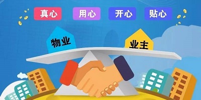 免费的物业管理软件-物业软件管理系统-智慧物业app下载