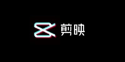 剪映app官方下载免费-手机剪映app下载最新版2023-正版剪映电脑版