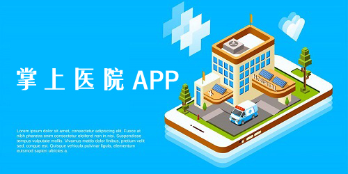 医院app有哪些?医院官方app-掌上医院手机app下载