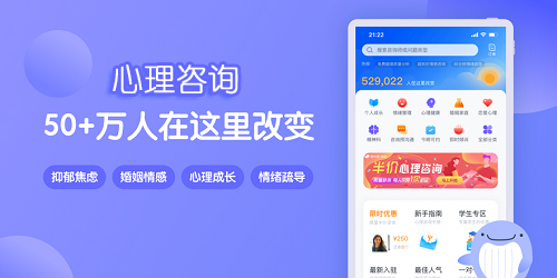 心理咨询app哪个好?心理咨询app排行榜-在线心理咨询平台