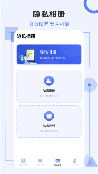 极速解压缩app24