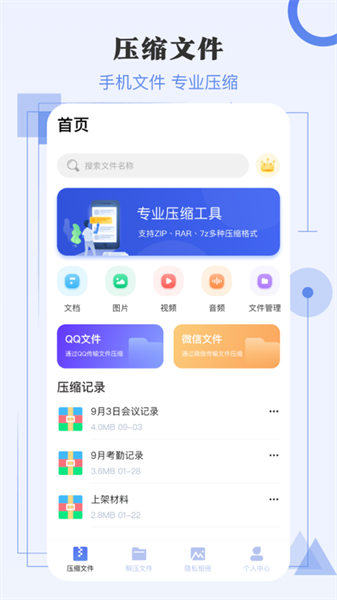 极速解压缩app24