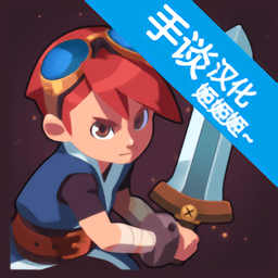 进化之地2中文版(evoland2)