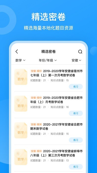 小鹰爱学app官方24