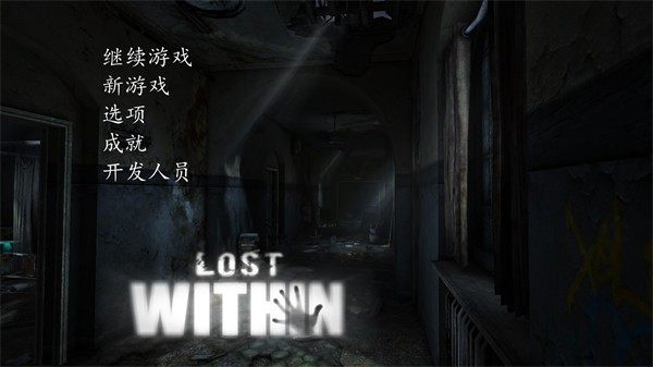 lost within迷失自我0