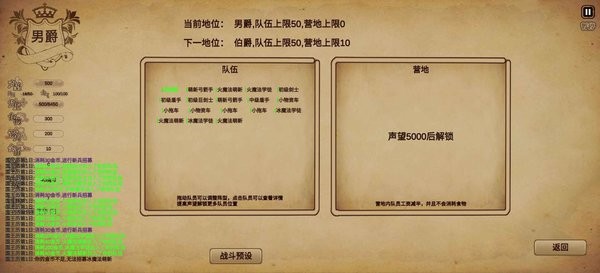 冒险与魔法游戏手机版24