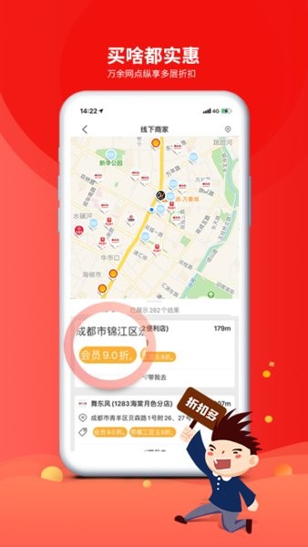 成都职工普惠app24