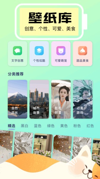 手机小组件免费app0