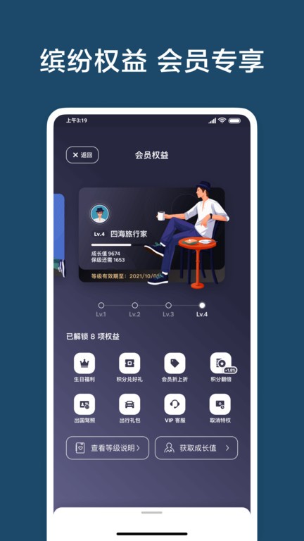 Airbnb爱彼迎官方app0