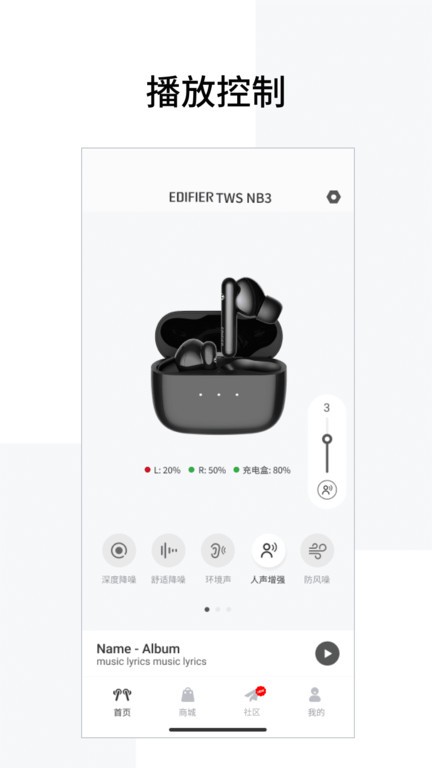 edifier connect漫步者app24