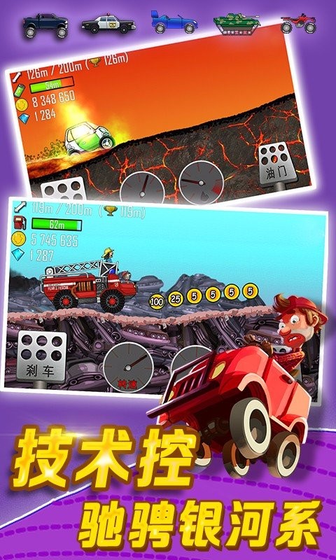 hill climb racing最新版202324