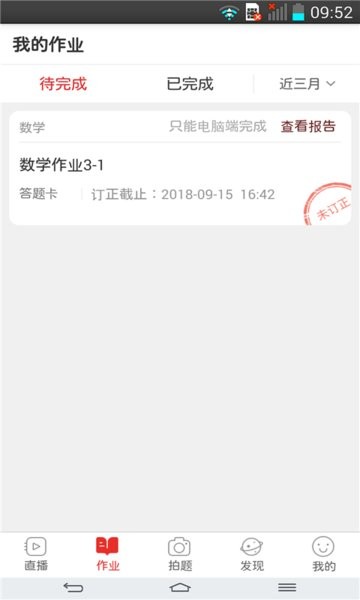 万朋课后网空中课堂24