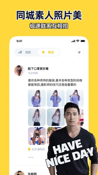 近拍app24