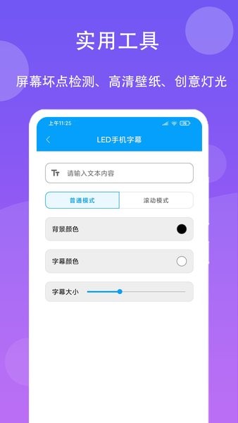 极速工具箱app24