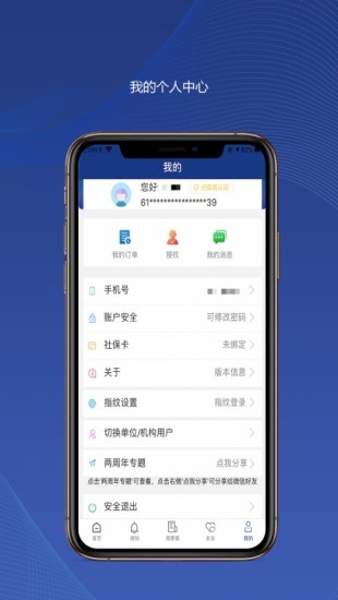 陕西社会养老保险app官方24