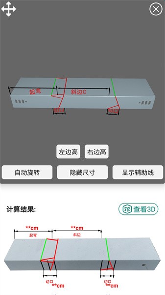 桥架弯头计算器免费版24