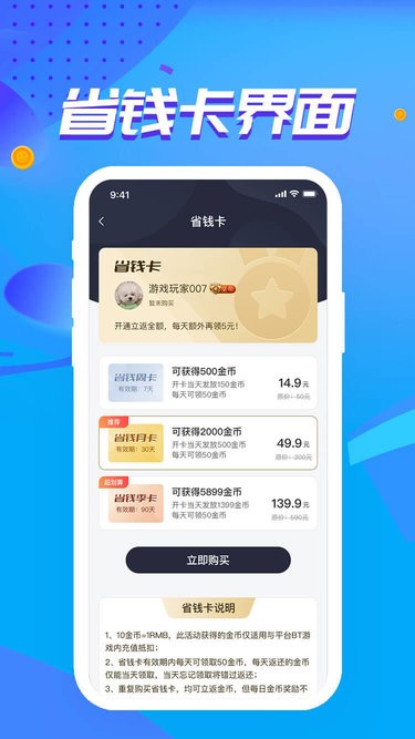 惠爪游戏盒子app24