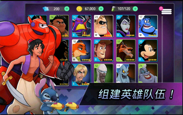 迪士尼英雄战斗模式2023(Disney Heroes)0