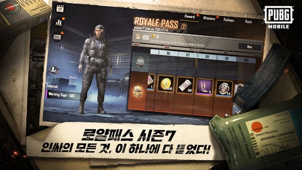 2024pubgmobile日韩服手游0