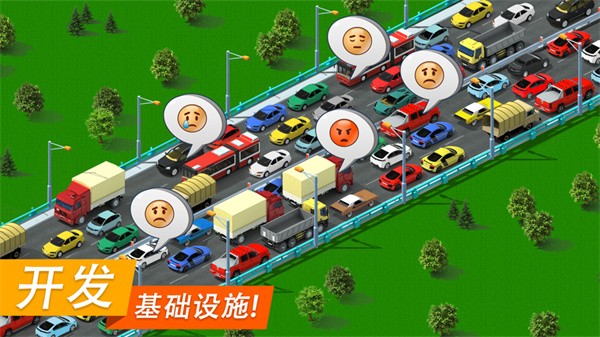 特大城市手机中文(Megapolis)24