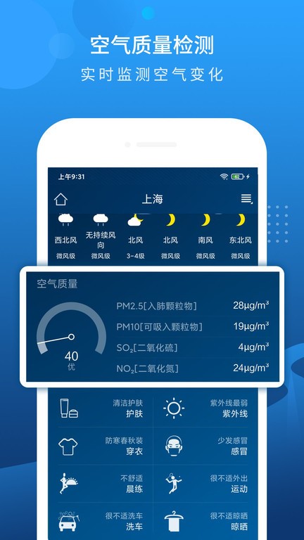 本地天气预报15天查询app0