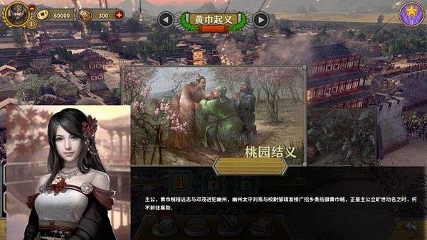 欧陆战争5诸神三国最新版本24