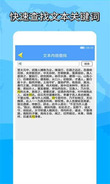 便捷word文档制作24