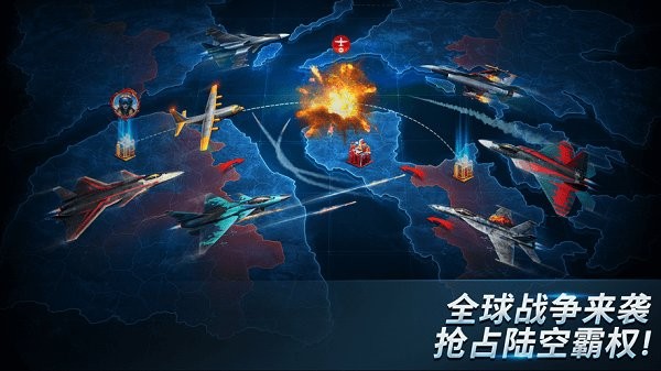 现代空战3d手游24