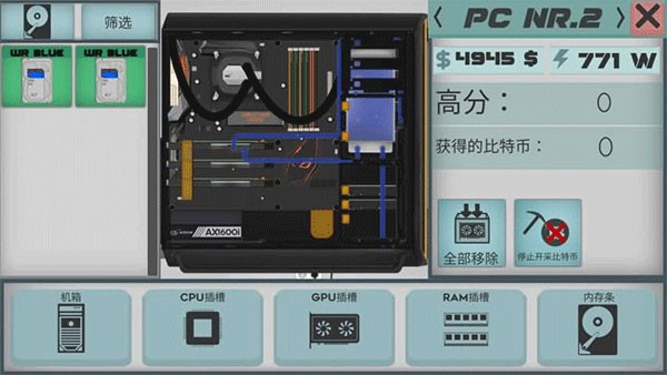 高级pc架构师1.8汉化(PC Architect Advanced)24