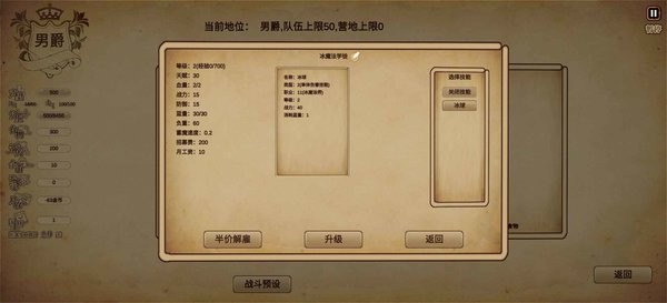 冒险与魔法游戏手机版24