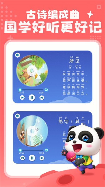 宝宝巴士汉字app0