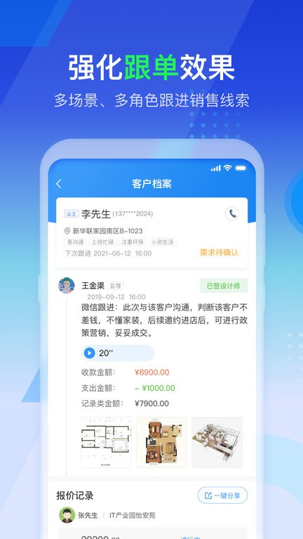 掌赋系统官方app0