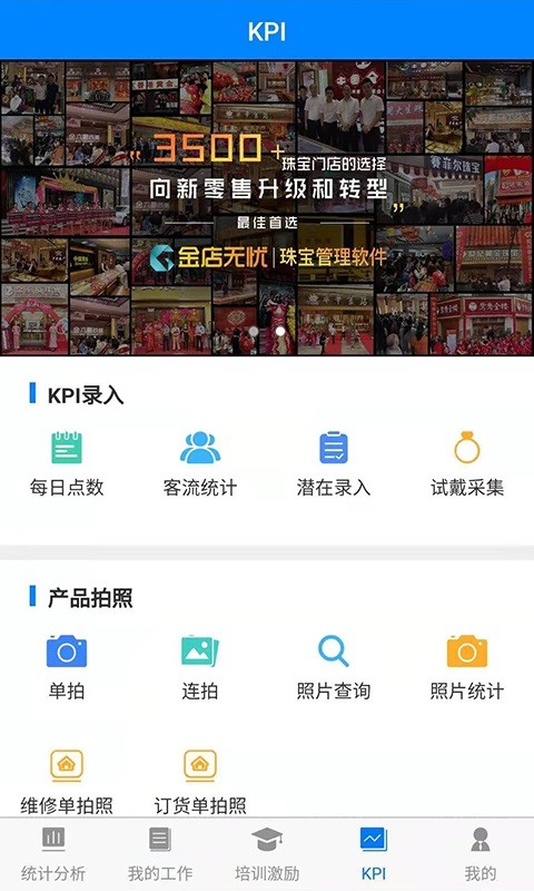 金店无忧集团手机版24