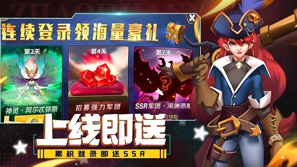 魔龙契约0.1折0