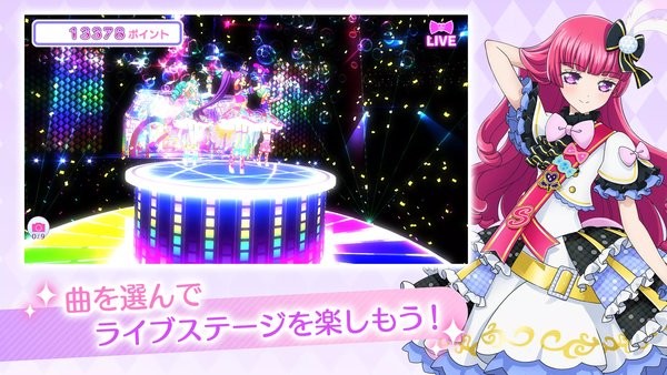 idolland星光乐园手游(プリパラ)0