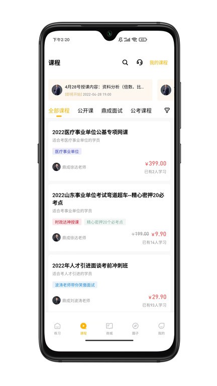 一鼎成公app0