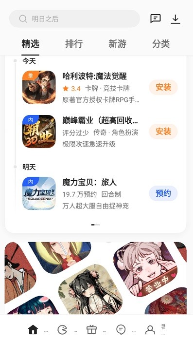 oppo游戏中心官方正版app0