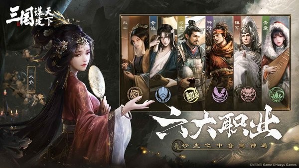 三国谋定天下测试服24