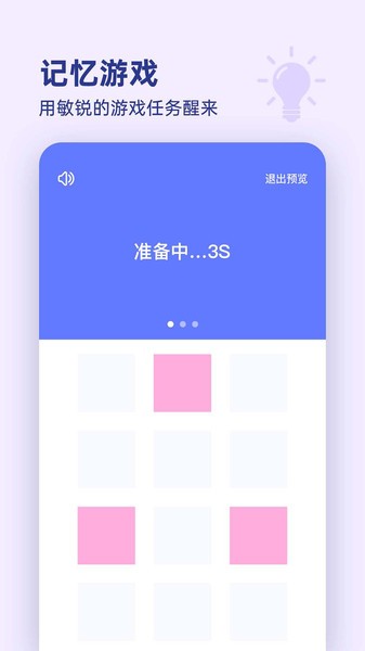 漂浮时钟app24