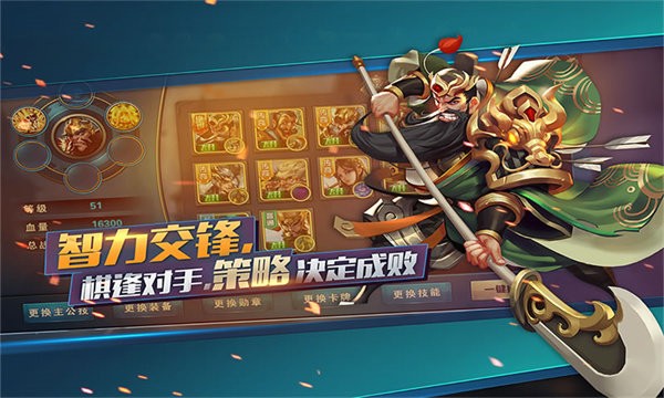 指点三国官方版24